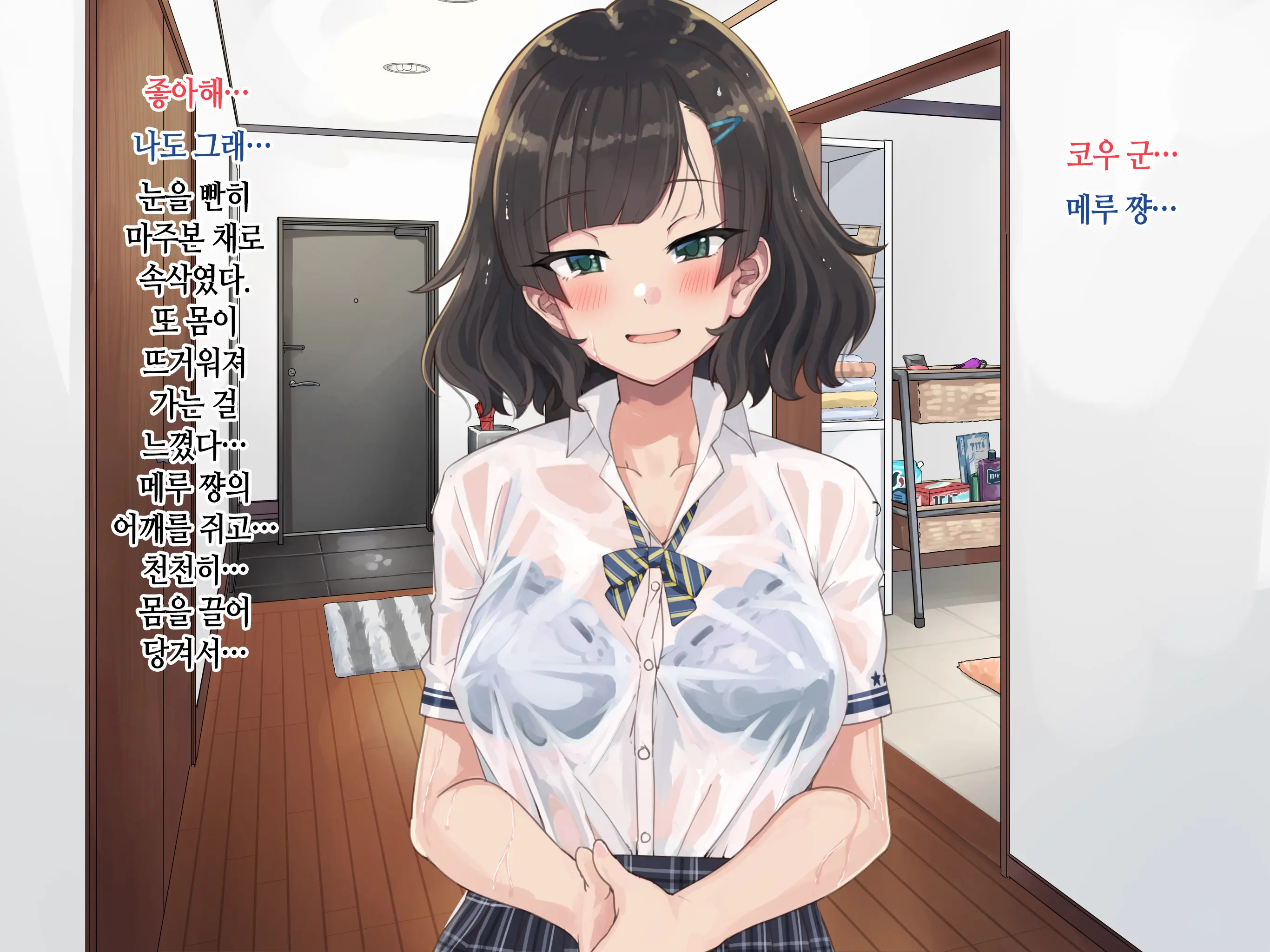 Kanojo No Okuchi Osananajimi No Senpai To Daeki Mazemaze Ecchi | 그녀의 입
